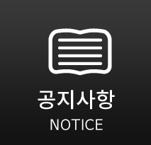 이벤트/공지